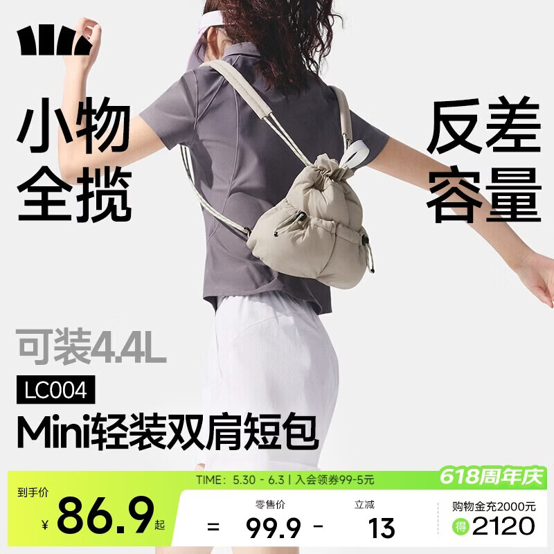 蕉下（beneunder）迷你双肩短包福袋软包女生背包双肩包高颜值通勤轻便双肩包背包