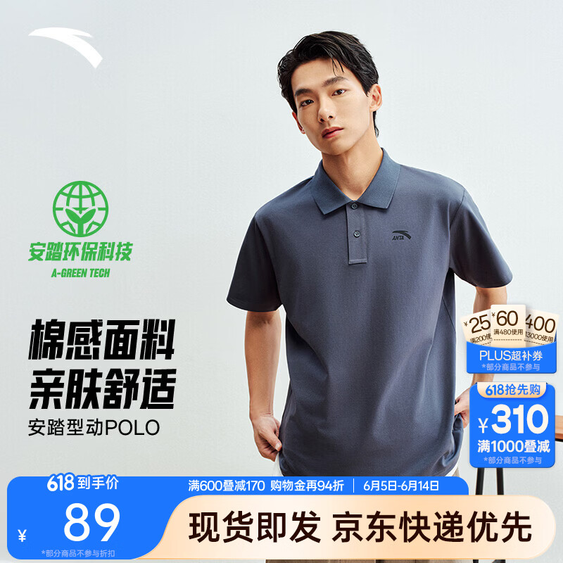 安踏（ANTA）速干T恤丨短袖POLO衫男夏季冰丝凉感透气翻领商务通勤休闲短T上衣 【高弹力+透气】男装灰-9 2XL (185) 适合160-180斤