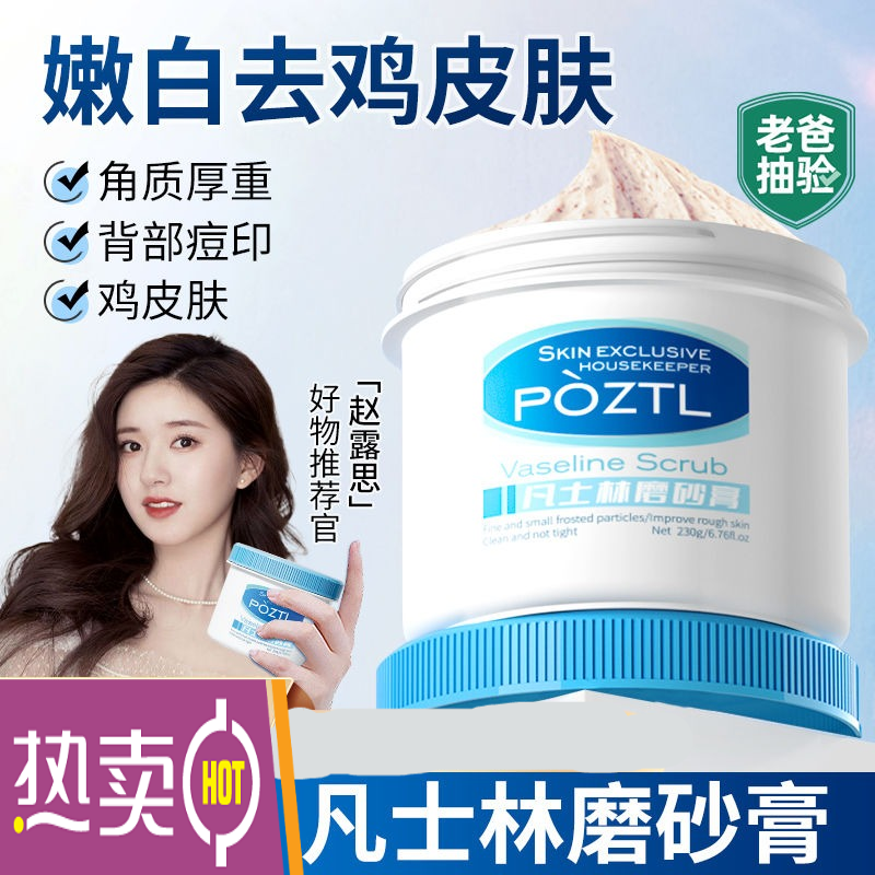 身体冒鸡皮疙瘩(身体偶尔起鸡皮疙瘩)