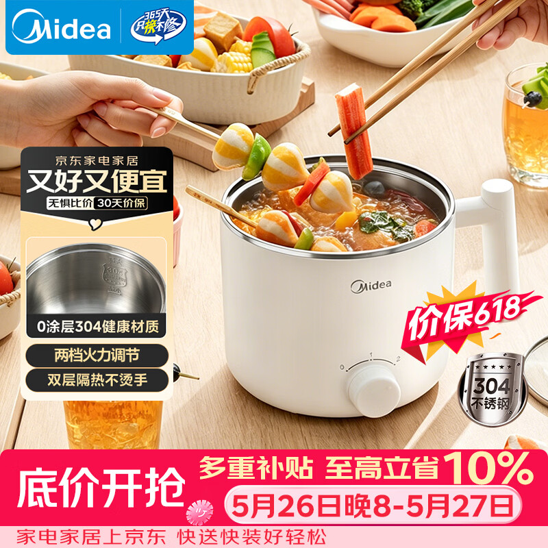 美的（Midea）电煮锅 宿舍小锅 不锈钢小电锅 学生寝室一体泡面火锅 多功能电热锅 0涂层小型1-2人用 XZE1611
