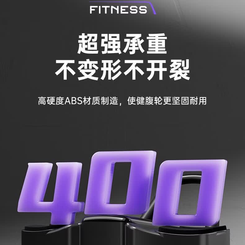 左都健腹轮自动回弹四轮2026新款专业四轮肘撑男士腹部健身器材家用 曜石黑【加宽轮距-智能计时】
