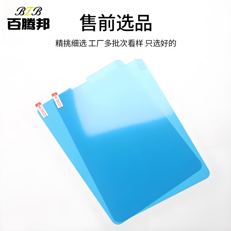 百腾邦适用iQOOPad6Pro类纸膜磁吸可拆卸柔光膜磨砂膜书写膜绘画膜手写膜防反光平板保护膜3a 类纸膜粘贴款 iQOOPad6Pro【13.2英寸】
