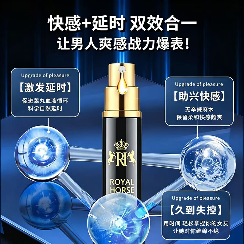 他她爱皇马中草药延时喷雾硬久延迟射不麻木可口男士持久延时喷剂性用品 皇马经典款单瓶 助勃增硬延长时间男性房事神油早泄龟头敏感廷时药正品