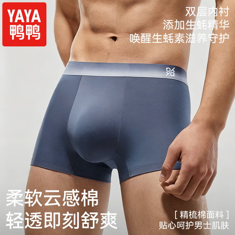 鸭鸭（YAYA）内裤男士纯棉抑菌内裤夏季薄款透气四角短裤衩男生平角底裤头 黑色+碳灰蓝+岩石灰+枫叶棕 3XL