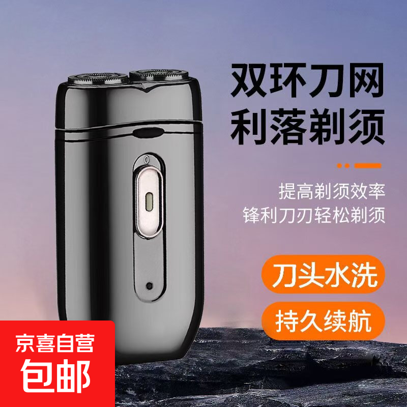 剃须刀【飞利浦平替】电动男士旋转式刮胡须刀 经典便携实用生日礼物送男友送父亲情人节礼物 高转速尊享-尊贵黑