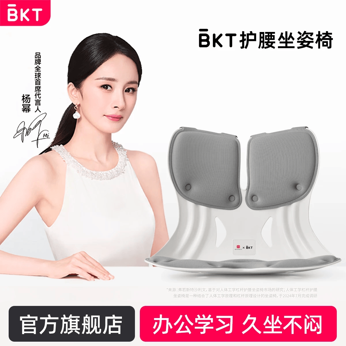 BKT护腰坐垫久坐靠背人体工学坐椅靠腰办公室腰靠支撑母亲节礼物 加大版-气质灰【150斤以内适用】