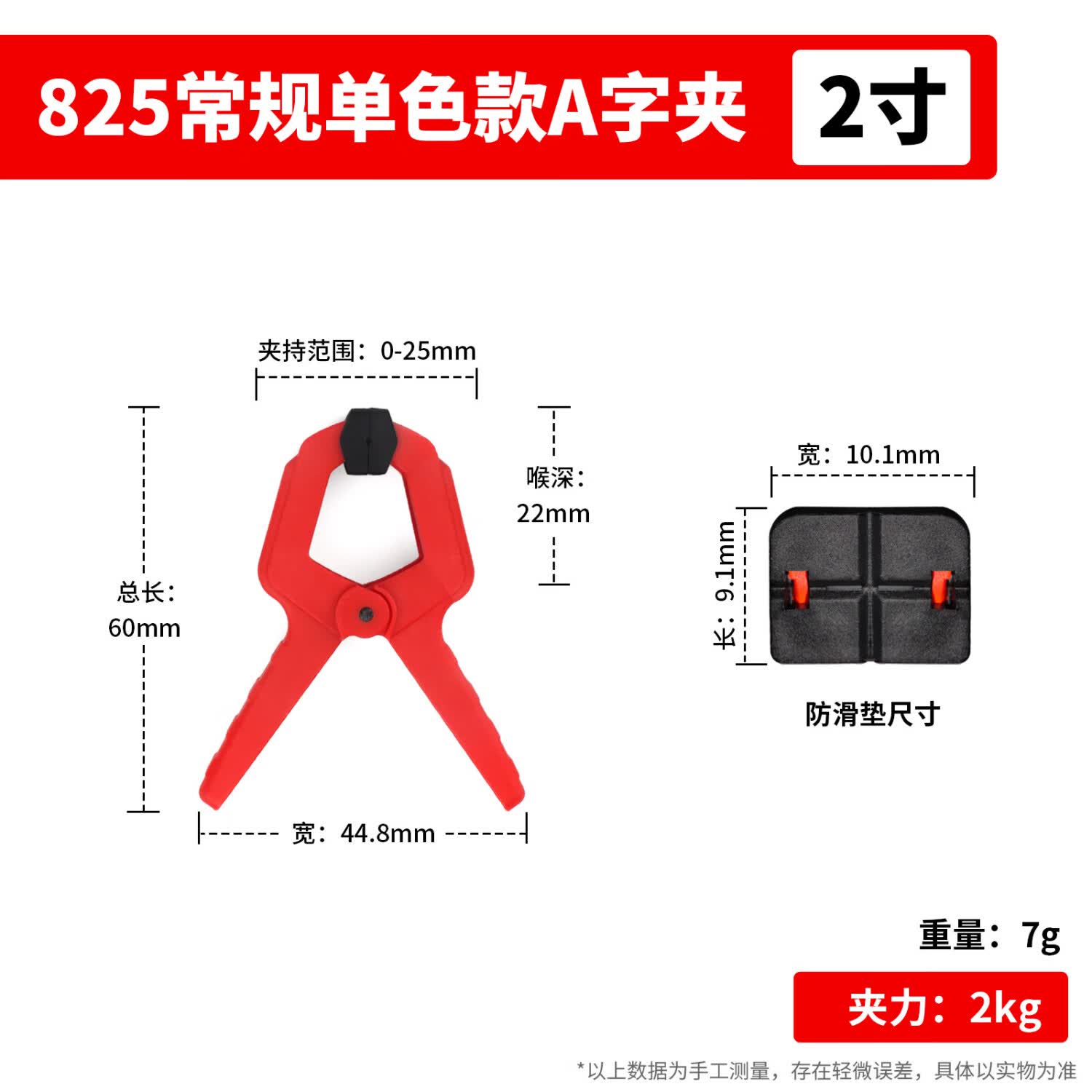 DURATEC德迅强力木工夹子固定A字夹弹簧夹diy家用小夹子手工夹a型夹825 单色柄2寸 开口25mm(825)