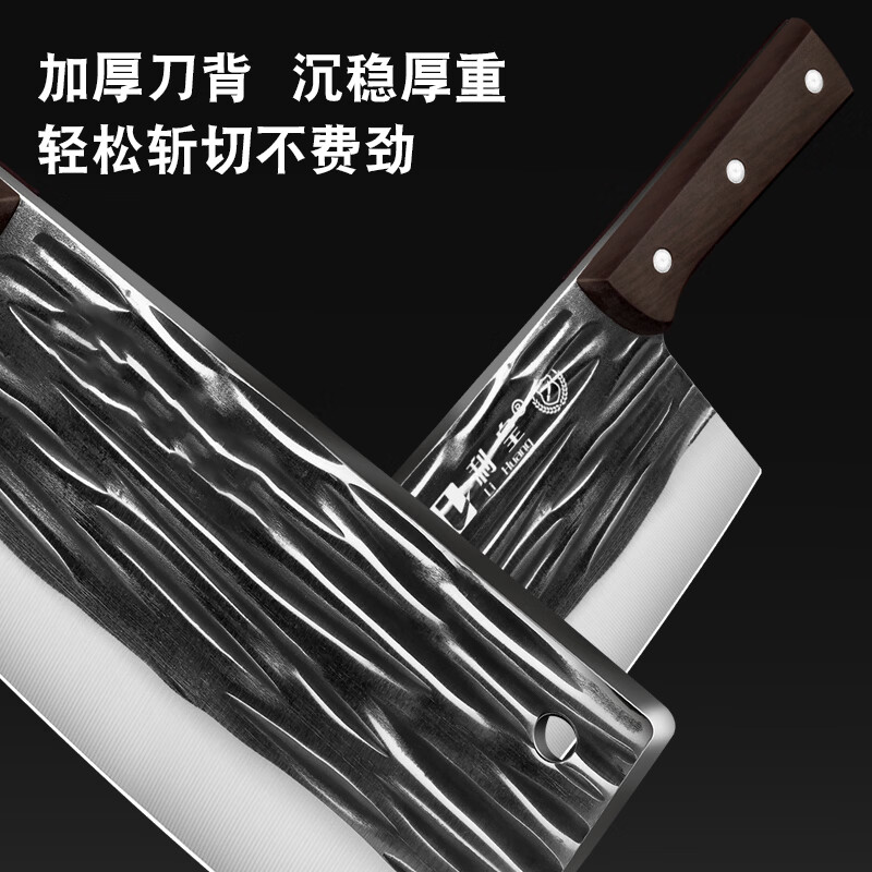 利皇菜刀家用斩切刀厨师切菜切片刀前切后斩两用刀厨房切肉刀阳江刀具 锻打斩切刀