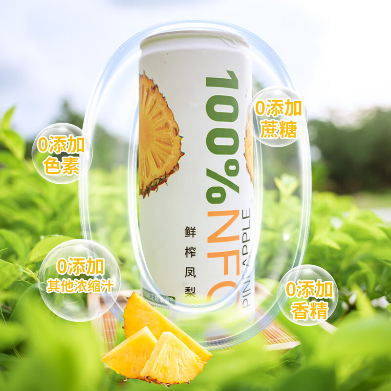 轻果姿越南进口NFC果蔬汁100%鲜榨果汁饮料250ml*6罐正品 凤梨汁250ml*6罐