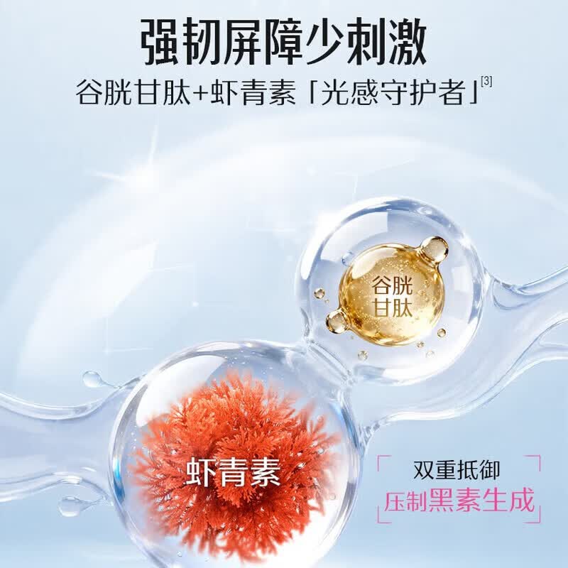 Swisse斯维诗曜光瓶葡萄籽花青素谷胱甘肽美白丸去黄美白内服抗糖虾青素 【1瓶装】虾青素谷胱甘肽曜 30粒*1瓶
