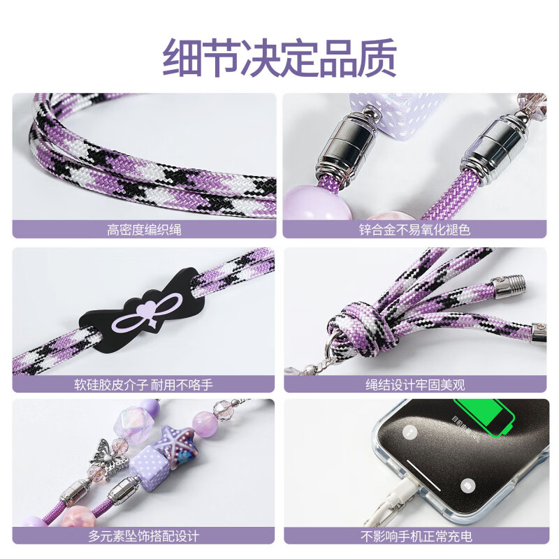 立优【新品】2025新款设计师款珠宝手机挂绳好看斜挎长版手机抱婴袋日常可携式防丢防盗挂颈 粉墨萦花_+金属手机垫片