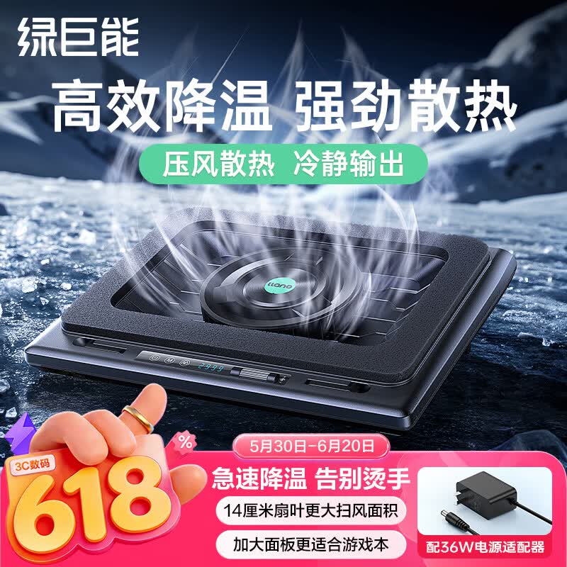 绿巨能（llano）笔记本压风式散热器V12游戏底座电脑桌支架适用联想戴尔外星人拯救者R9000P机械革命华硕ROG