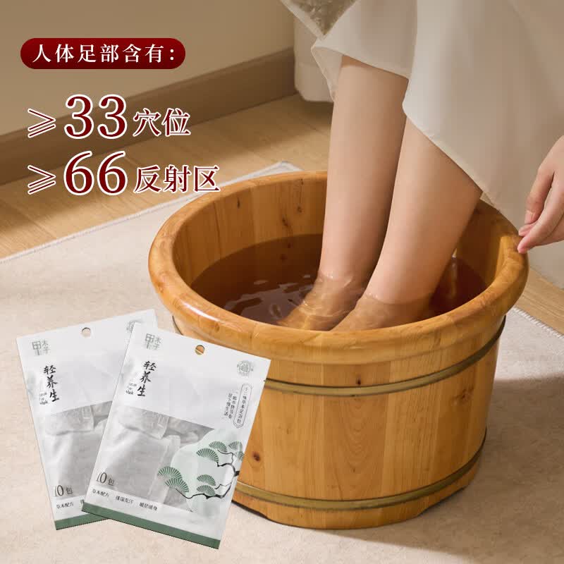木子甲十二味草本泡脚足浴包艾草老姜泡脚包花椒养生泡脚包 30克*10包 30克*420包装十二味草本泡脚足浴包