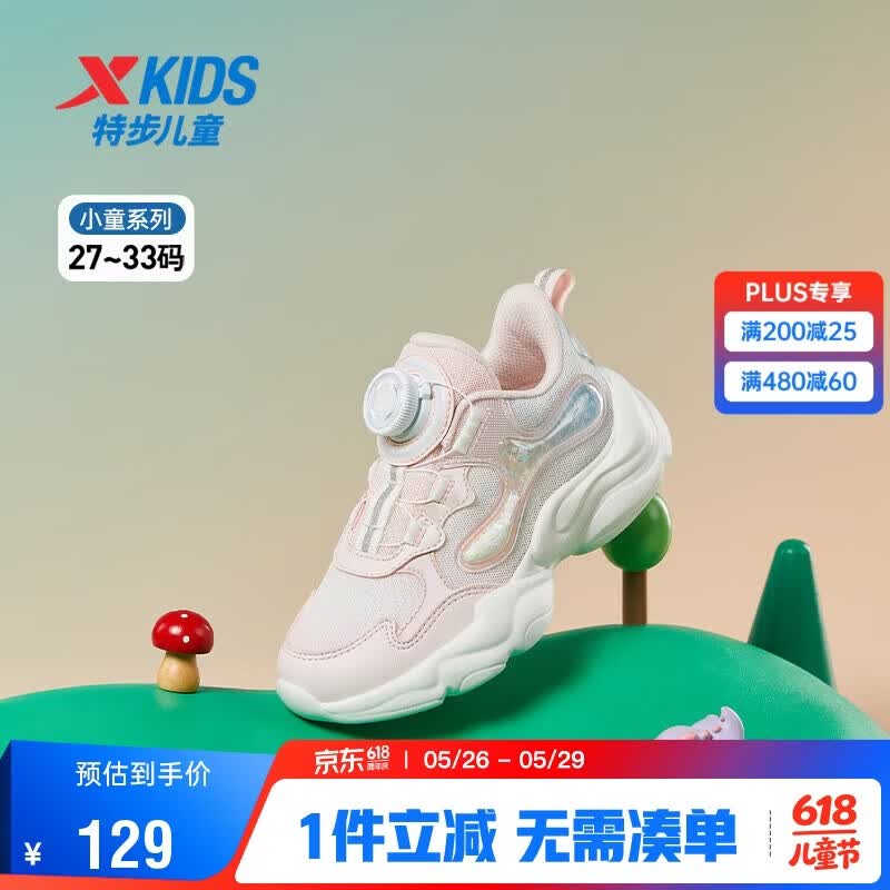 特步（XTEP）儿童小童星星休闲鞋轻软缓震女童旋转扣运动鞋 水粉色/微波蓝 32