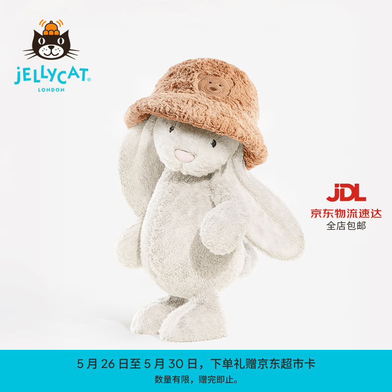 Jellycat巴塞罗熊渔夫帽毛绒帽子送礼儿童节生日礼物 棕色 Large/Extra Large