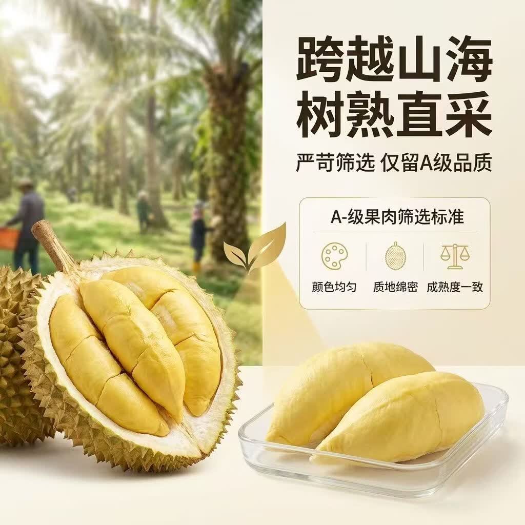 璐亦泰国进口金枕榴莲肉树熟冷冻液氮锁鲜新鲜水果批发零售280g/盒 A级金枕榴莲肉【净重500g*3盒】泰国直采