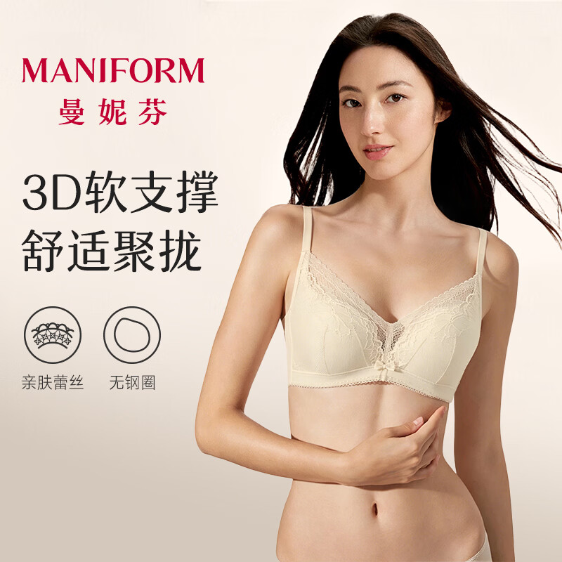 曼妮芬【聚拢型文胸】性感聚拢内衣女无钢圈聚拢文胸蕾丝内衣 奶白色 75B