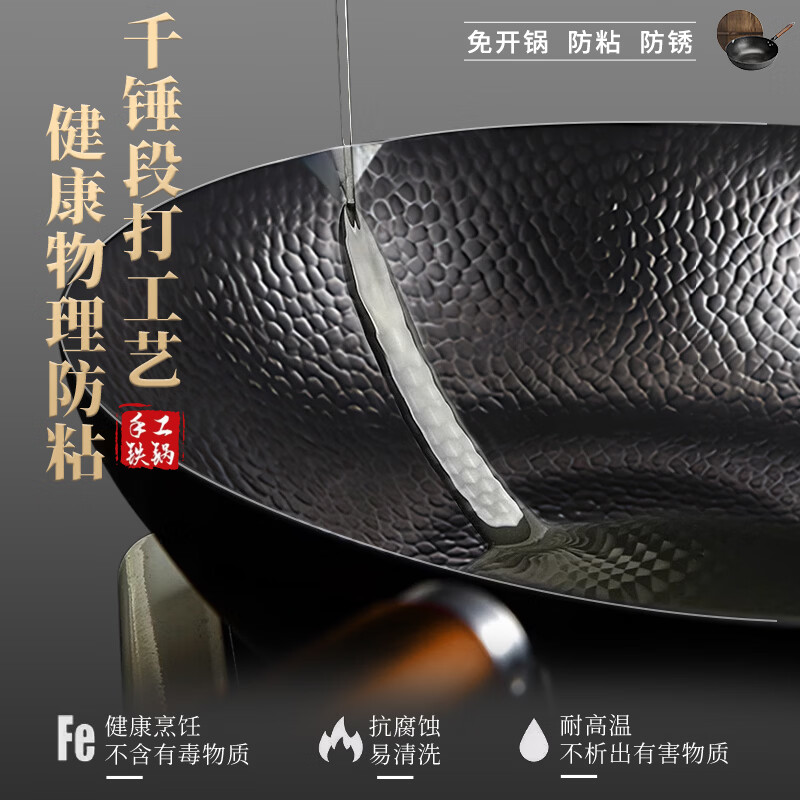 京严炒锅铁锅无涂层不粘锅家用炒菜锅老式平底锅燃气电磁炉专用免开锅 【免开锅】无涂层爆炒铁锅 32cm 耐磨防锈丨30天免费试用丨粘锅包退