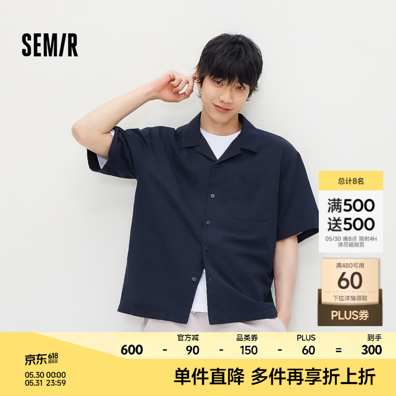 森马（Semir）短袖衬衫男夏宽松小古巴领上衣2026新款斜纹肌理衬衣实用美观 暮蓝81042 L