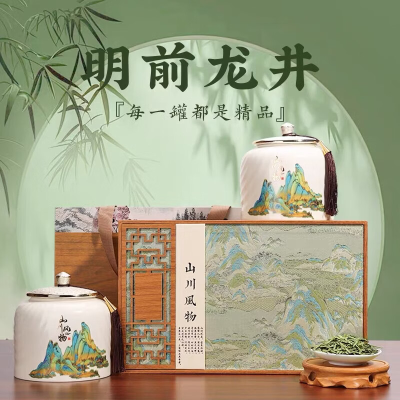 通用胖东来同款超市2026新茶叶店信阳毛尖绿茶龙井礼盒装自己送老丈人 龙井茶【2026新茶】精品礼盒 250g*1罐 官方正品特级茶叶高端送领导口粮茶自己喝