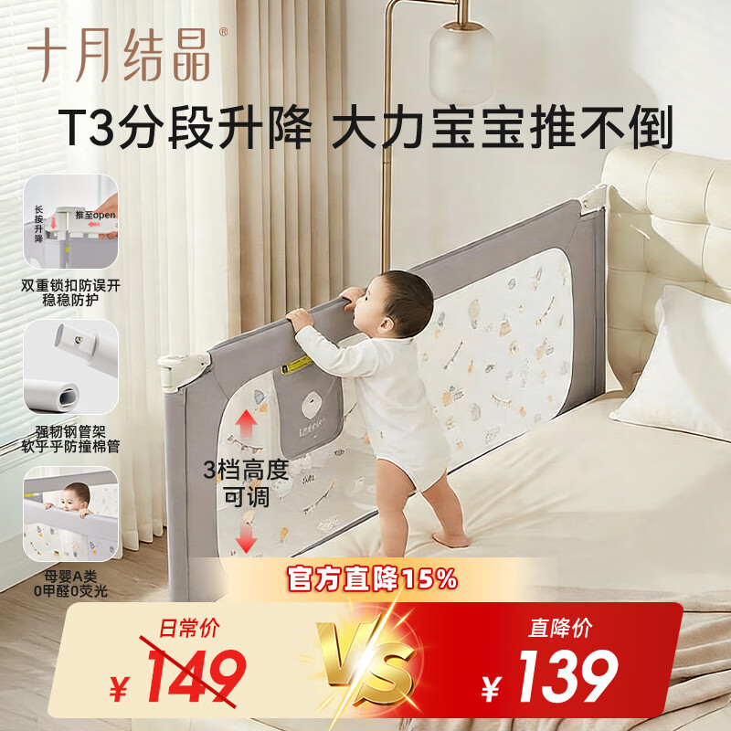 十月结晶床围栏婴儿围栏防摔床围栏围栏床上挡板可升降单面  菲力城堡2米