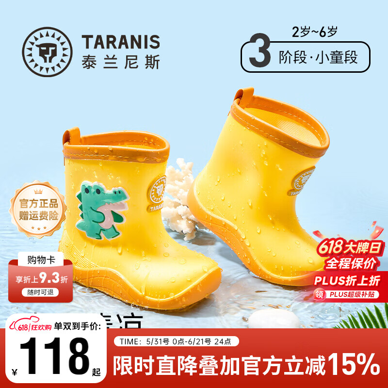 泰兰尼斯儿童雨鞋四季款男女童雨靴防滑耐磨踩水鞋可拆卸保暖内里 黄色 26 内长16.5cm适合脚长15.5cm