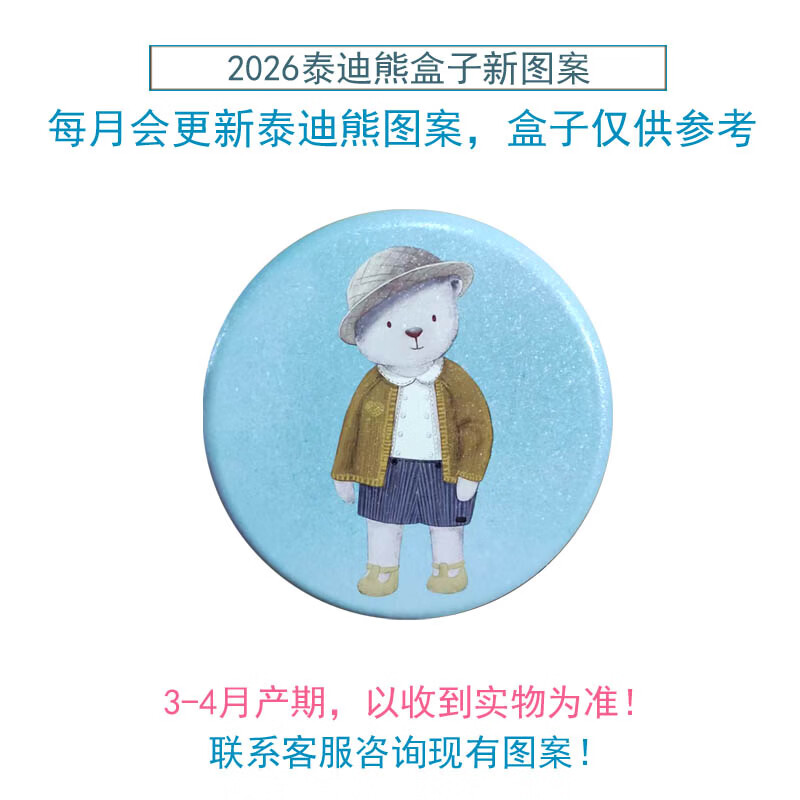 聪明小熊香港特产珍妮曲奇聪明小熊饼干休闲零食端午节日礼盒送礼 250g夏果巧克力脆皮（易碎)