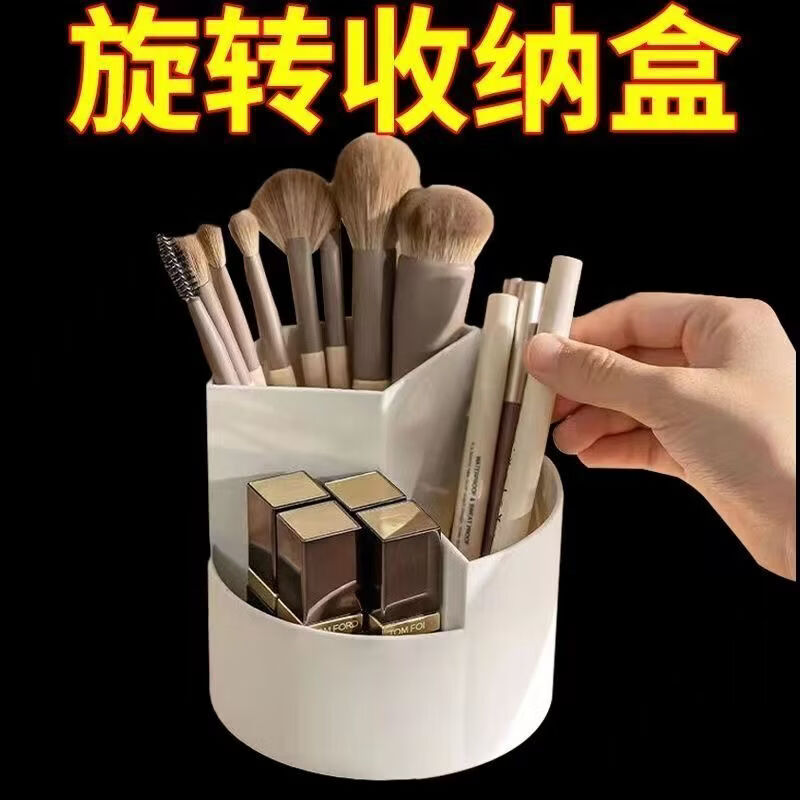 溥畔可旋转刷收纳桶小清新桌面整理盒大容量笔筒女时尚可爱 可旋转化妆收纳桶[简约白3个]