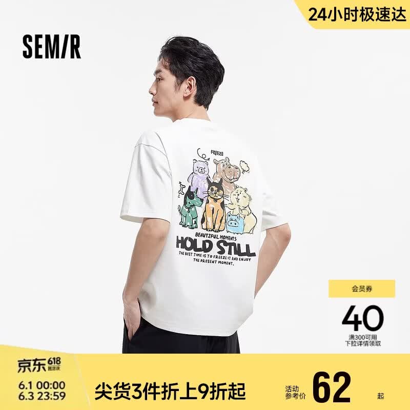 森马（Semir）短袖T恤男夏季美式涂鸦印花上衣宽松圆领绣花针织衫108325100103