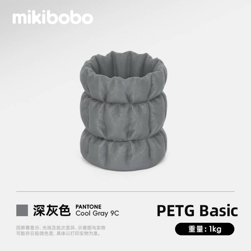 MIKIBOBO3D打印耗材 PETG Basic基础高韧性易打印平滑质感兼容性强 适用拓竹创想等3d打印机线材 【带料盘】PETG线材1.75mm 1kg/盘- 深灰色