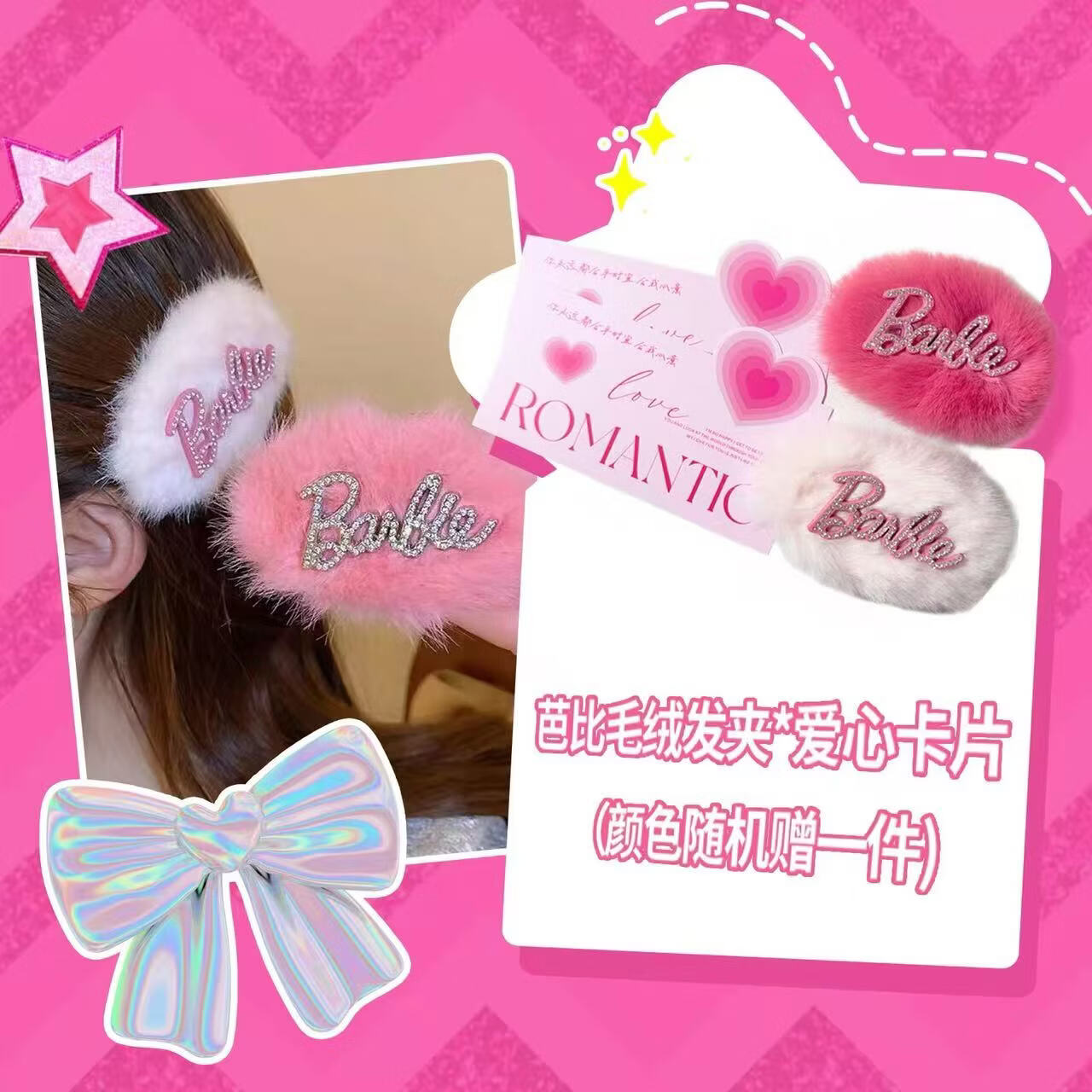 芭比(Barbie)【采用施华洛世奇元素水晶】九紫离火粉晶四叶草手链女生日礼物 粉五花