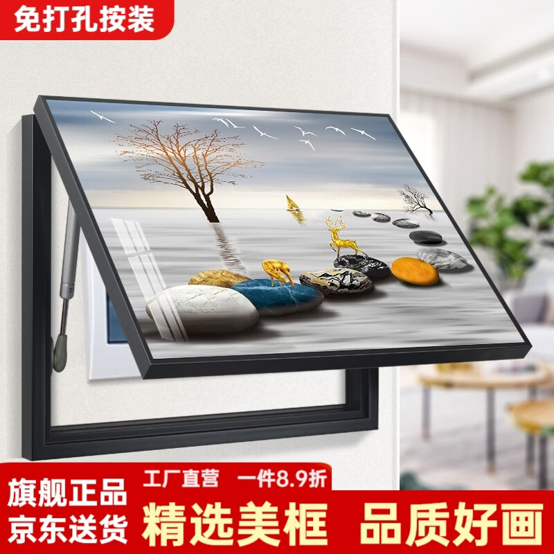 柳莺花燕免打孔电表箱装饰画现代简约客厅餐厅挂画电闸箱配电箱遮挡壁画 石来运转 45X35遮挡35X25表箱 上掀款
