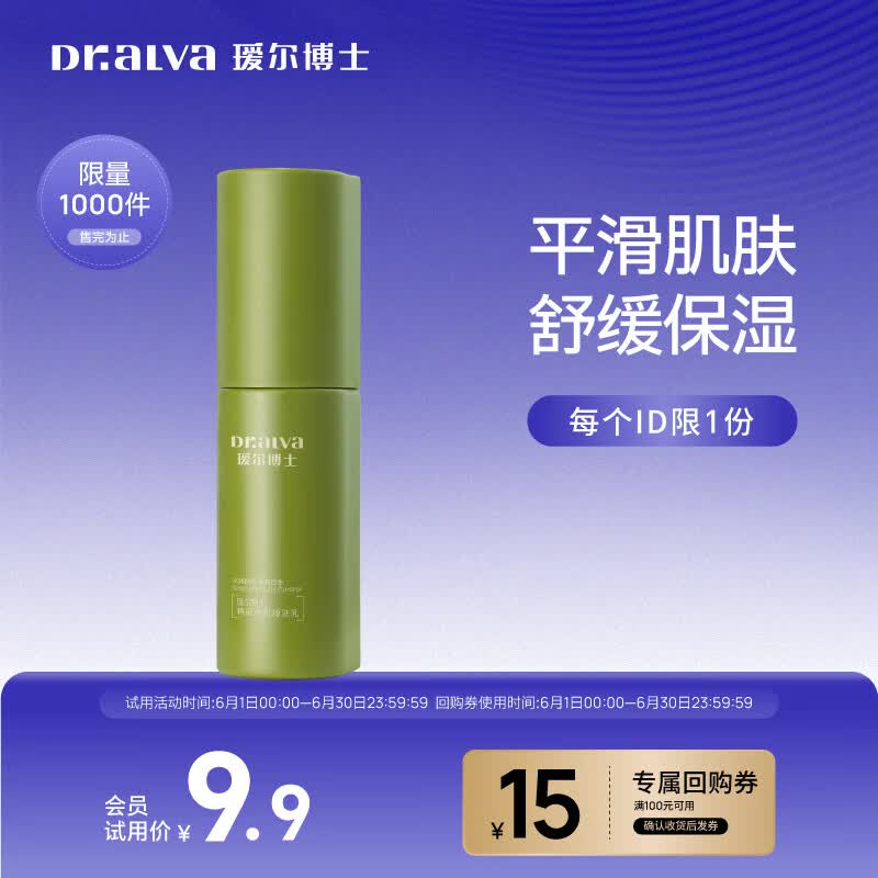 瑷尔博士精研清肌稳肤乳 30g