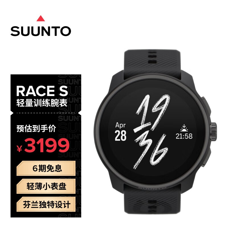 أSUUNTORACE S רҵܻܲ˶ֱǶλѪ ҹīʵ3079Ԫ