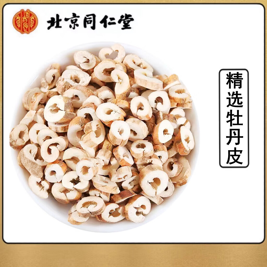 牡丹皮500g 可磨丹皮粉 牡丹根无硫中药材丹皮牡丹皮 精选丹皮 250克