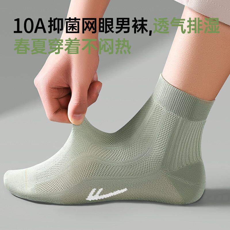 回力袜子男夏季薄款纯棉中筒袜抗菌防臭网眼吸汗透气运动袜男士长筒袜 纯棉防臭:10A抗菌抗起球【5双混色】 均码 【38-44】码