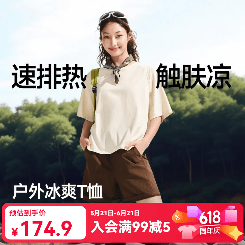 蕉下女士凉感速干运动T恤春夏新款吸湿速干透气冰丝插肩户外短袖 原露米 L