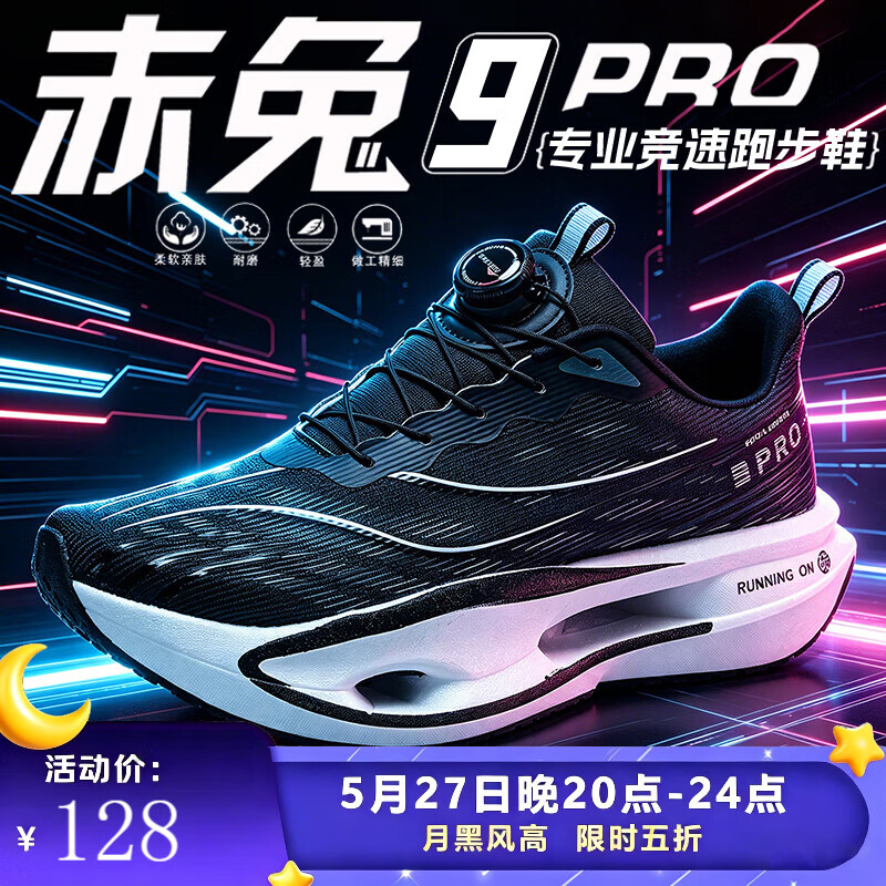 超级球王赤兔9pro跑步鞋夏季透气超轻碳板跑鞋专业儿童竞速减震运动鞋男童 赤兔9pro-荧光绿【无碳板款】 32 标准运动鞋尺码