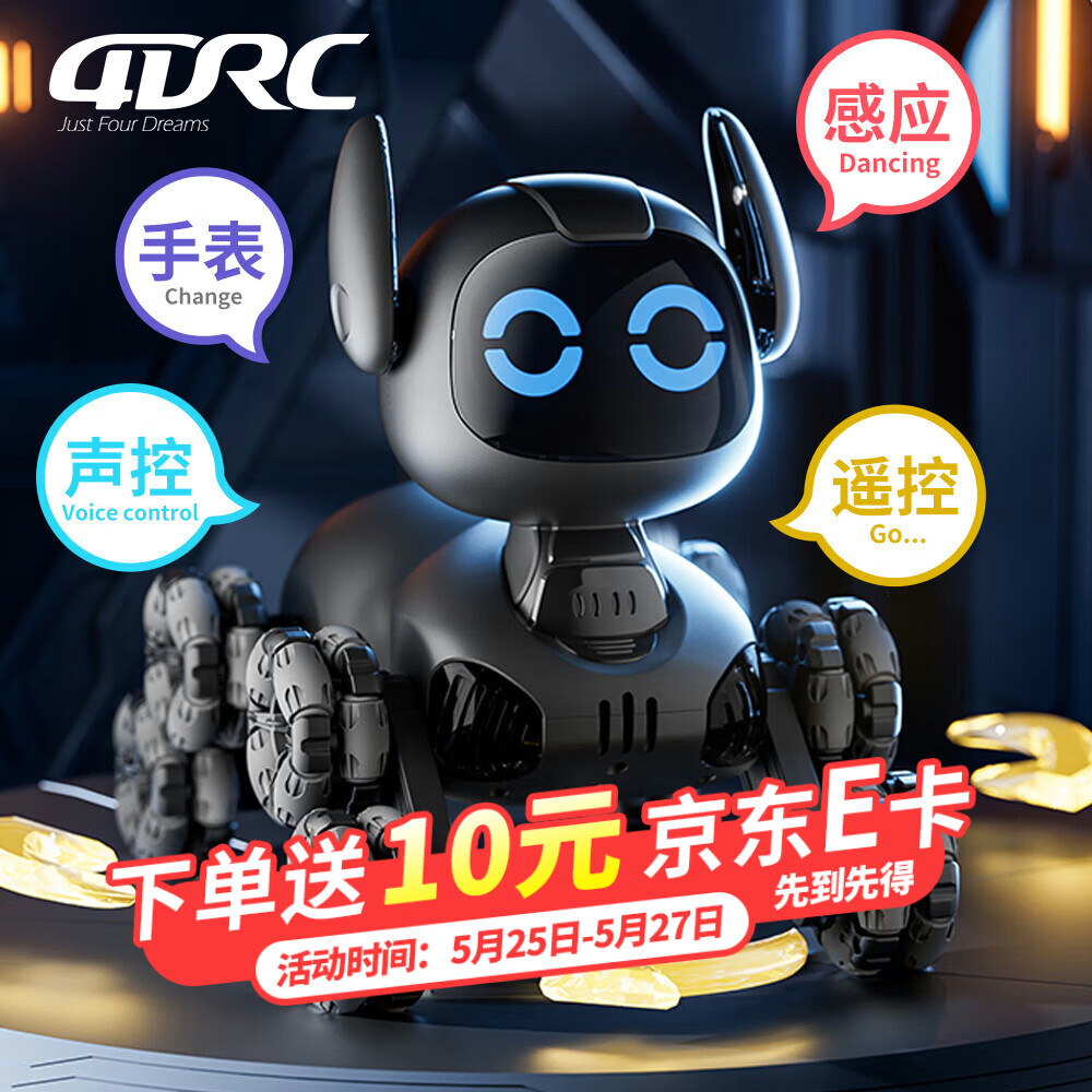 4DRC机器狗玩具男孩女孩遥控汽车AI机器人3-6-10岁生日六一儿童节礼物