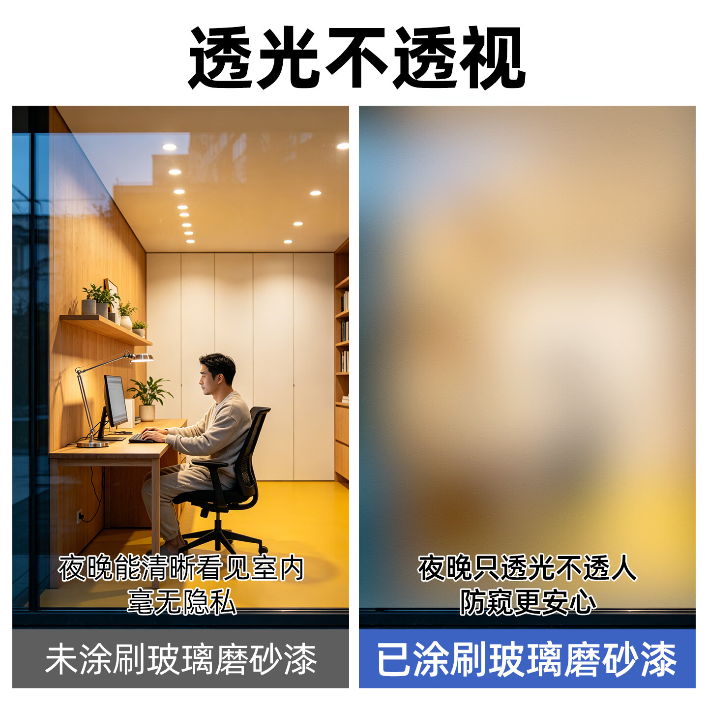 本晨水性磨砂玻璃漆家用卫生间门窗办公室防透防窥遮光涂料玻璃专用漆 玻璃磨砂漆【轻奢雾面肤感】透光不透视 1公斤【单遍约刷10㎡】送工具