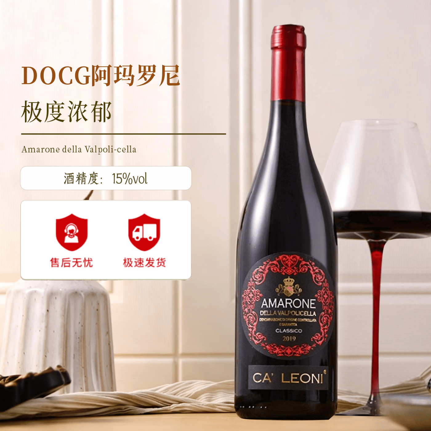 格兰蒙卡（La Garnacha）意大利原瓶进口红酒DOCG阿玛罗尼经典干红葡萄酒高端红酒750ml 卡里尼奥*1支