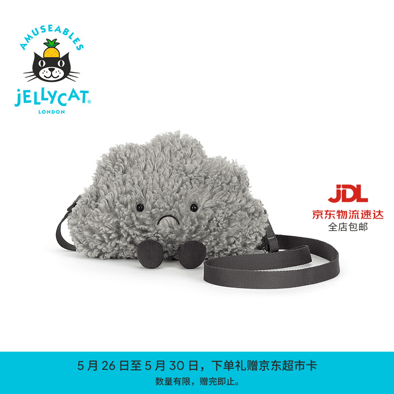 Jellycat趣味暴风云挎包毛绒玩具公仔玩偶包包送礼儿童节生日礼物 灰色 One Size