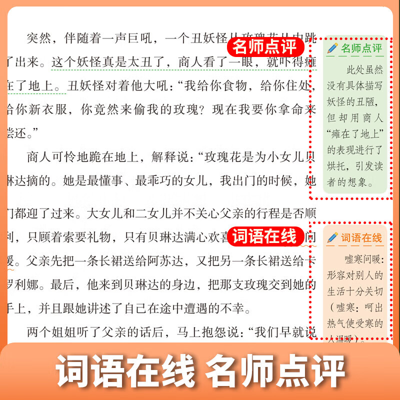 当当【支持团购】和大人一起读小鲤鱼跳龙门中国民间故事安徒生童话童年爱的教育一二三四五六年级必读课外阅读一二三四五六年级上册快乐读书吧 【全5册】五年级上册必读 送考点