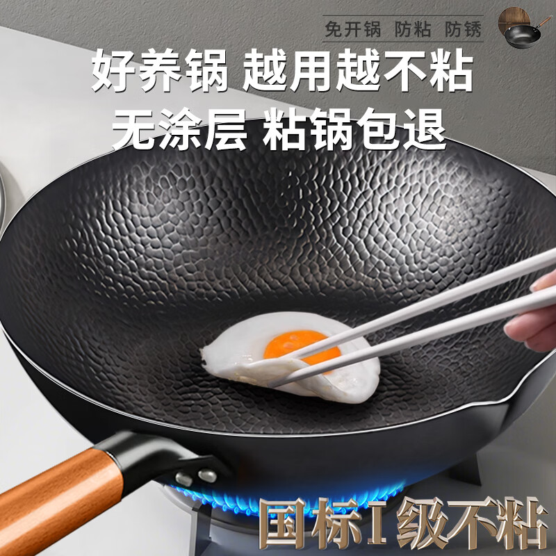 京严炒锅铁锅无涂层不粘锅家用炒菜锅老式平底锅燃气电磁炉专用免开锅 【免开锅】无涂层爆炒铁锅 32cm 耐磨防锈丨30天免费试用丨粘锅包退