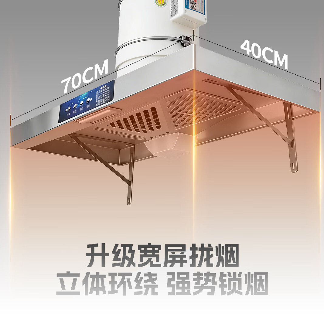 保力克厨房家电抽烟机大吸力油烟机家用不锈钢顶吸排油烟机出租房抽油烟机简易安装吸烟机 【升级面板70×40】8寸1米管(20cm管口径)