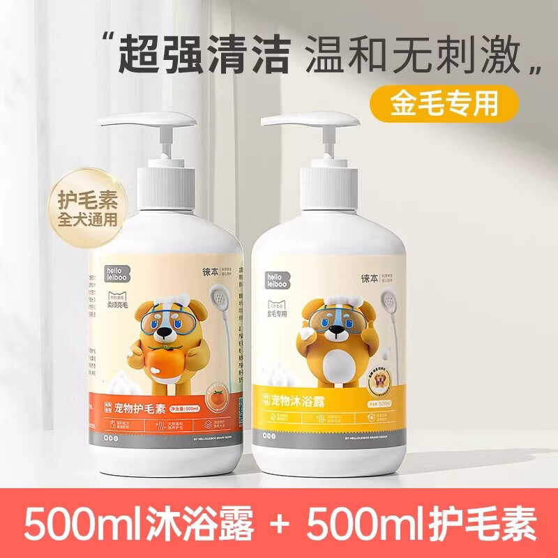 狗狗沐浴露宠物沐浴液杀菌除臭持久留香驱虫专用泰迪比熊小狗洗澡 金毛专用 护毛素【送毛巾 可起泡洗澡刷】