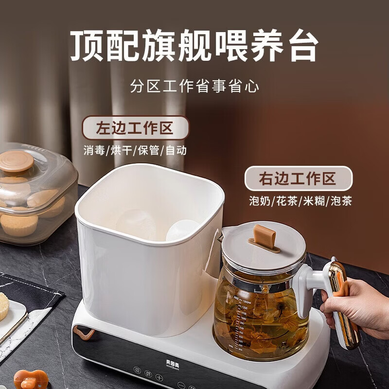 贝因美(Beingmate)恒温热水壶奶瓶消毒器带烘干一体机暖奶器养生烧水壶 1.3L 贝因美消毒调奶一体机 1300ml