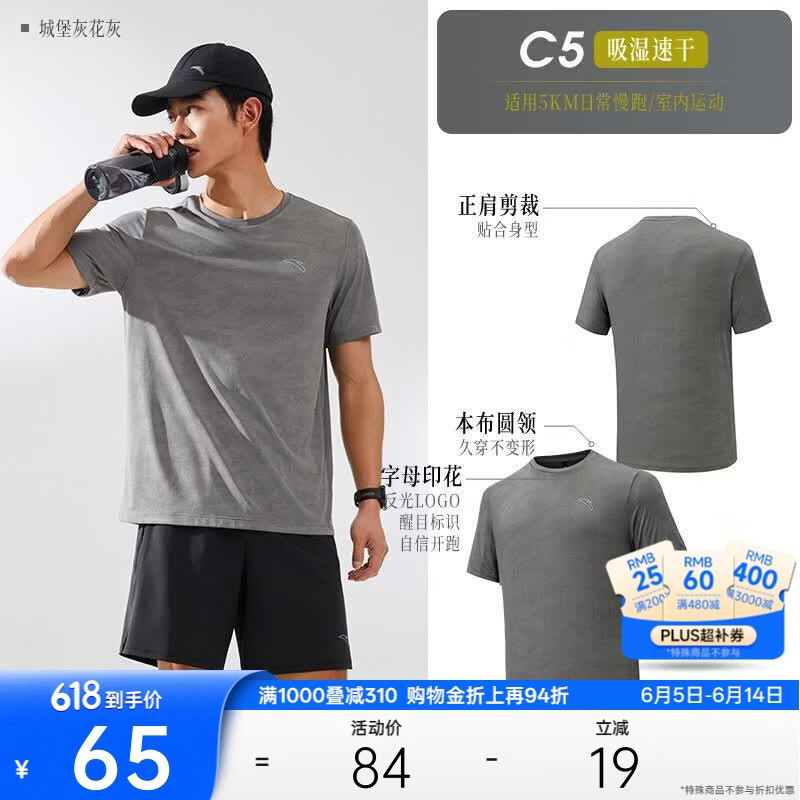 安踏速干T丨短袖T恤男夏季新款吸湿透气训练服跑步运动健身上衣男