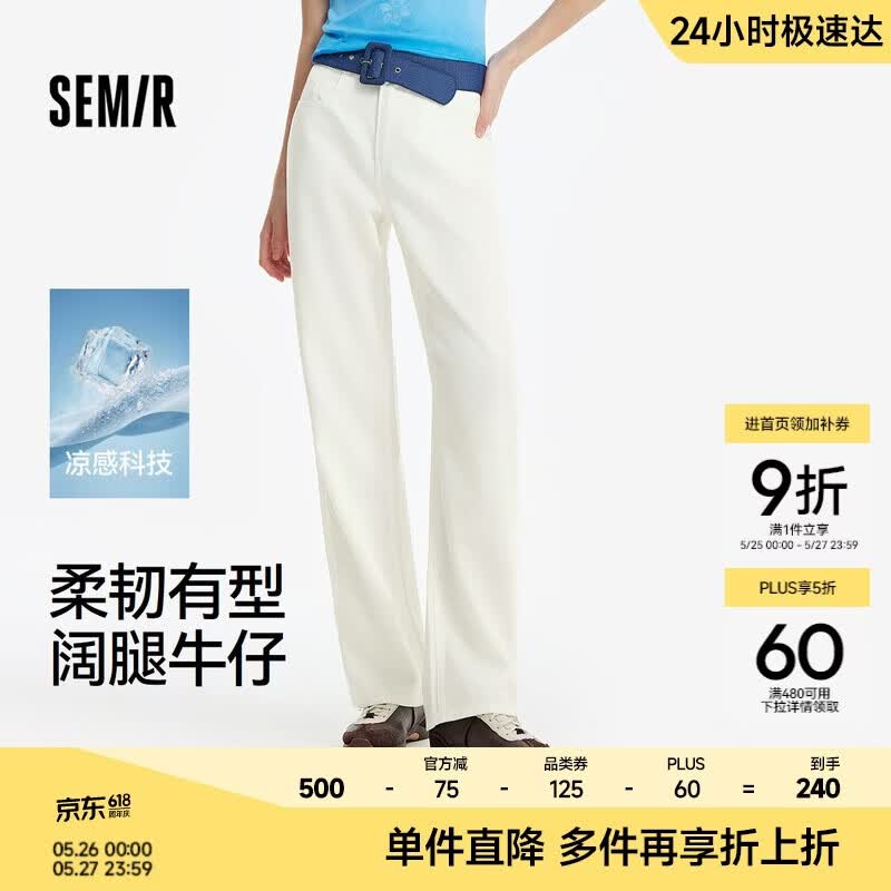 森马（Semir）森柔|牛仔裤女夏凉感做旧阔腿裤女生ins潮流长裤103325124001A
