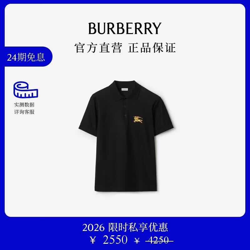 博柏利（BURBERRY）【限时私享优惠】男装 金属感马术骑士徽标棉质 Polo 衫